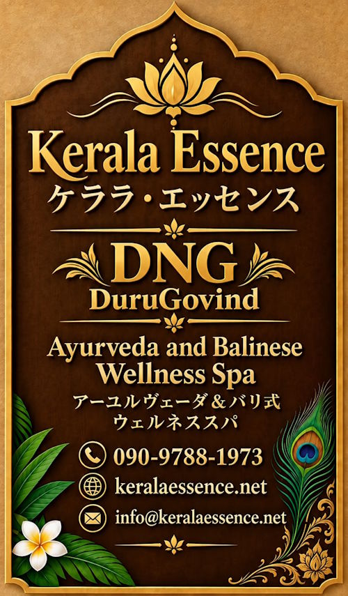 Kerala Essence DNG — Ayurveda and Balinese Wellness Spa